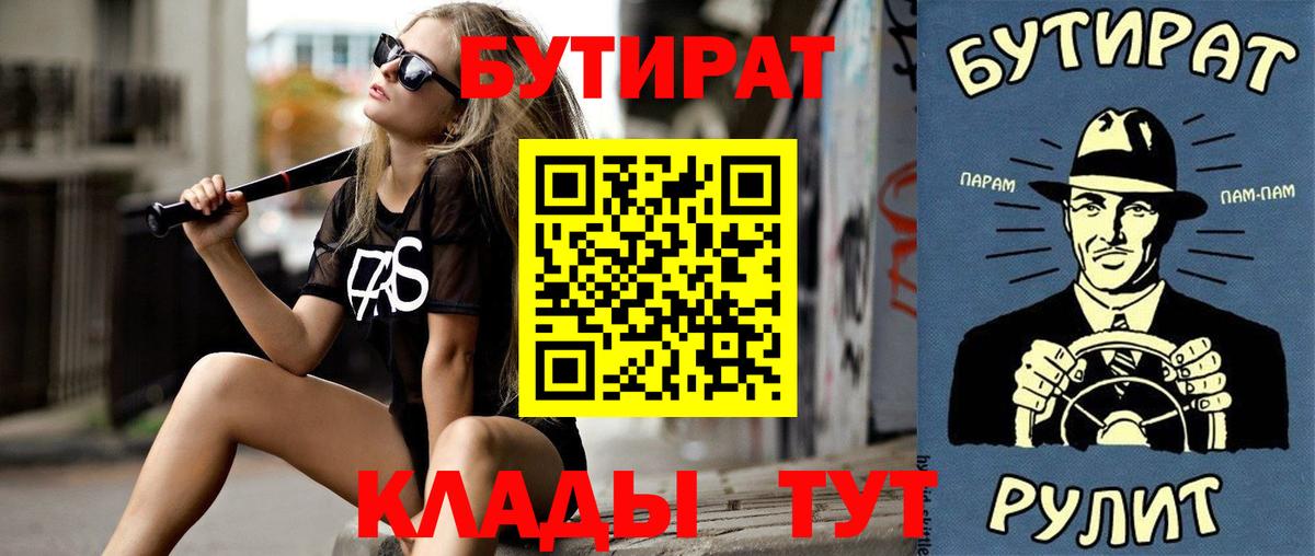 БУТИРАТ жидкий экстази  Вход с VPN  Сухой Лог 