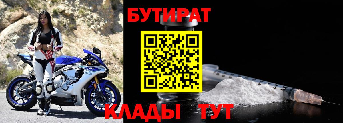 Бутират жидкий экстази Сухой Лог