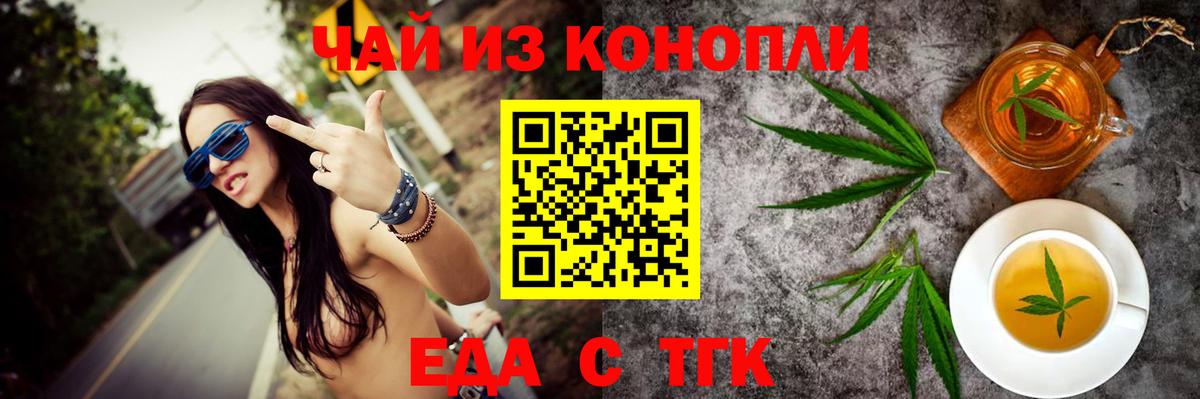 Печенье с ТГК конопля  Вход с VPN  Сухой Лог 