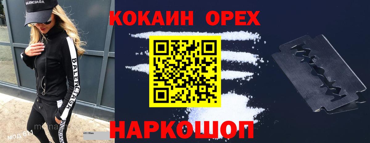 Cocaine FishScale  Вход с VPN  Сухой Лог 