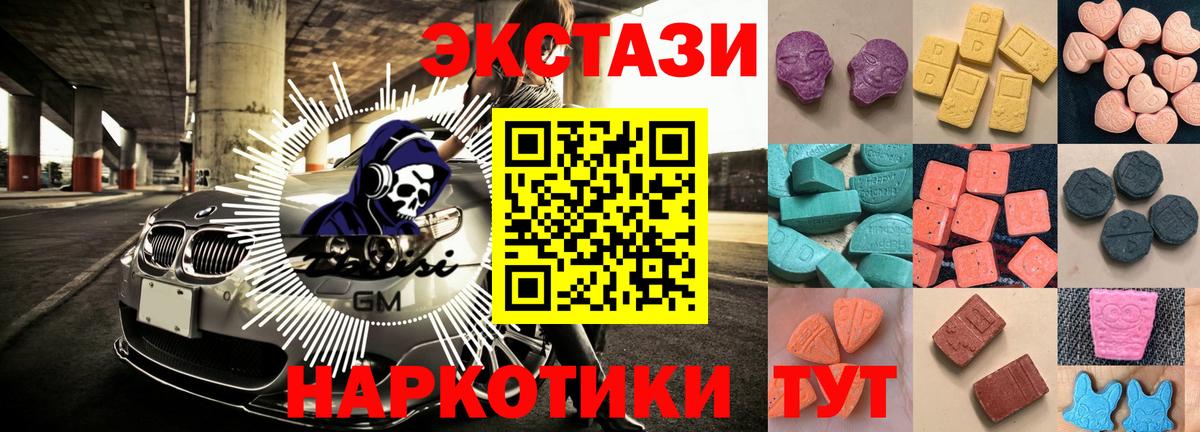 ЭКСТАЗИ Дубай Сухой Лог