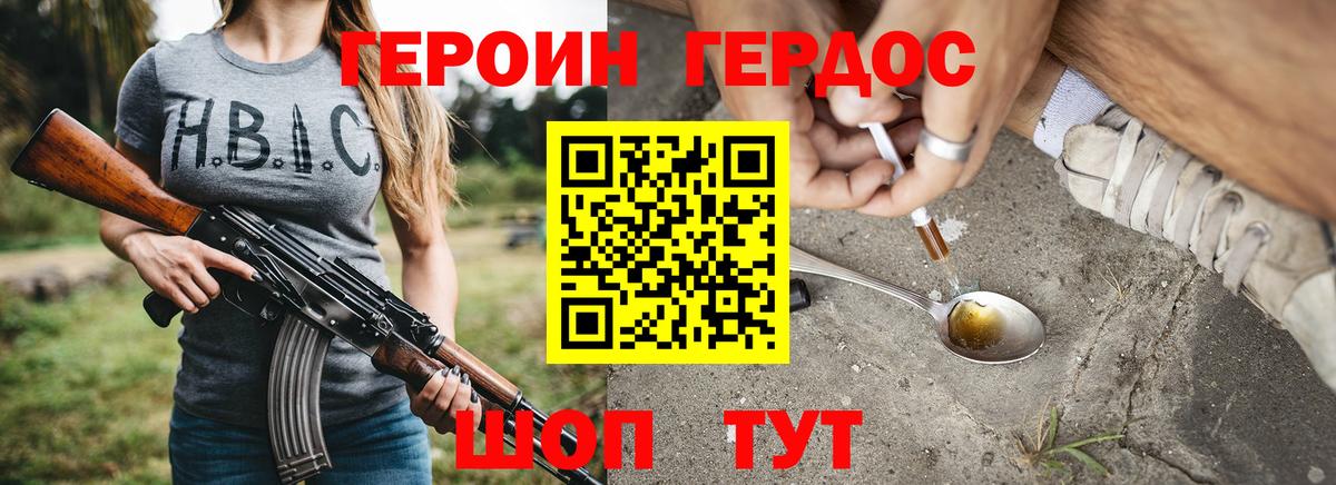 Сухой Лог  Героин Афган  ГЕРОИН  Вход с VPN 