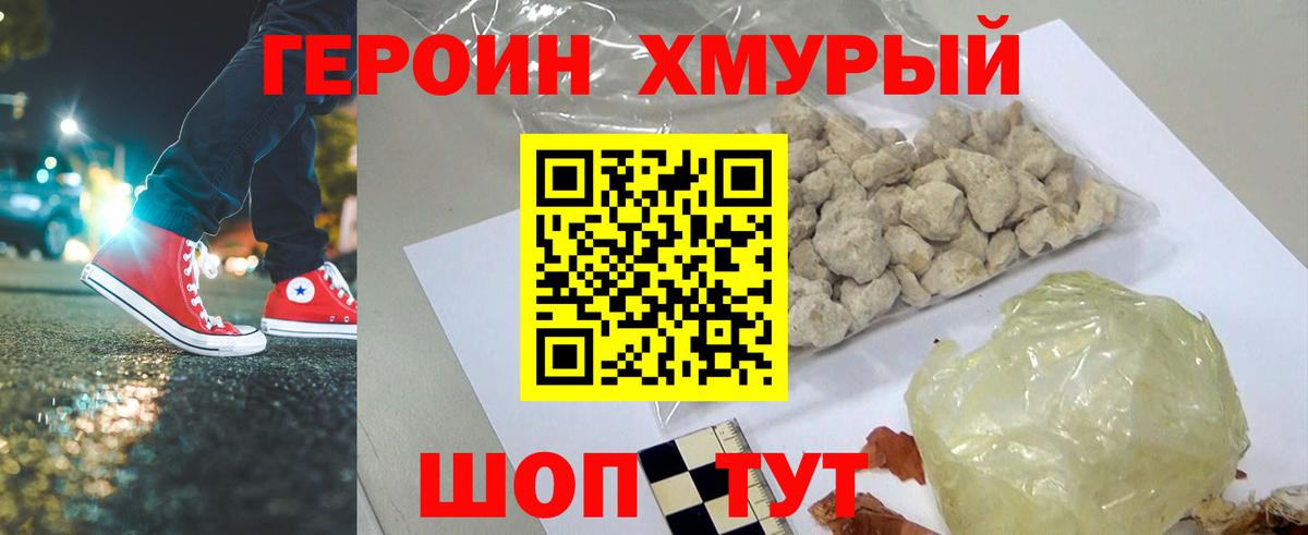 Героин афганец Сухой Лог