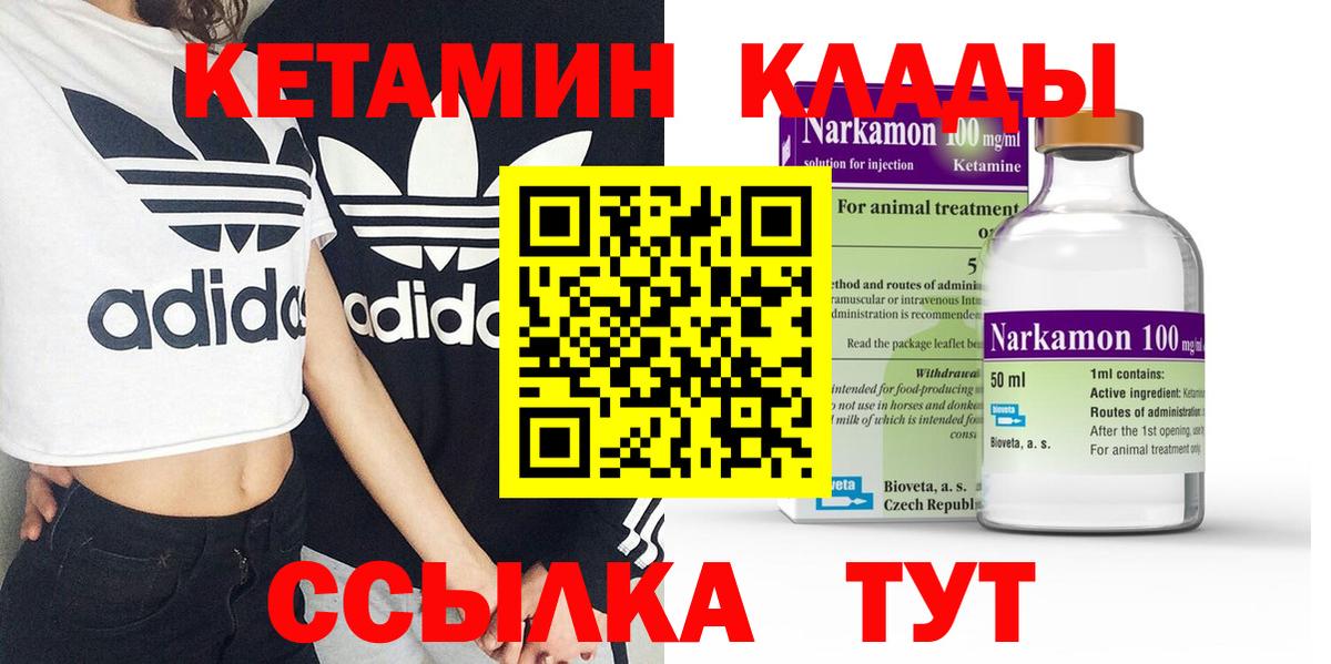 КЕТАМИН ketamine  Вход с VPN  Сухой Лог 