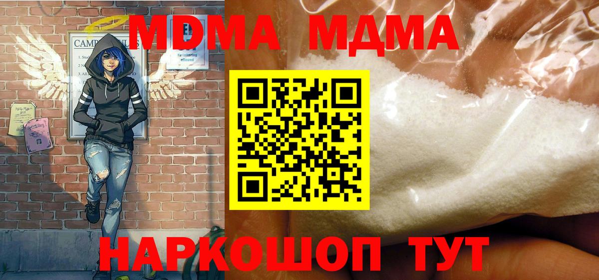 МДМА Molly  Вход с VPN  MDMA Molly  Сухой Лог 