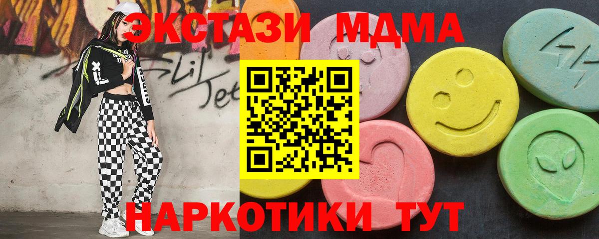 MDMA кристаллы Сухой Лог