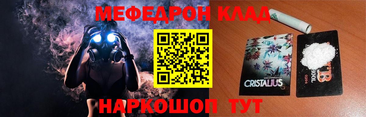 Меф 4 MMC  Меф  Вход с VPN  Сухой Лог  МЕФ 4 MMC 