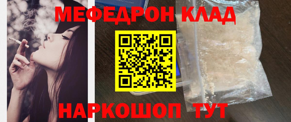 Меф мяу мяу  Сухой Лог