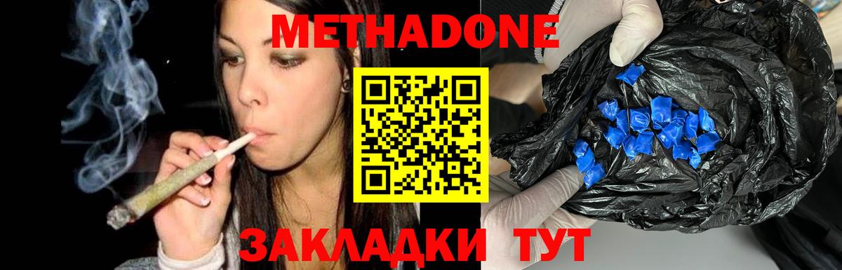 МЕТАДОН белоснежный Сухой Лог