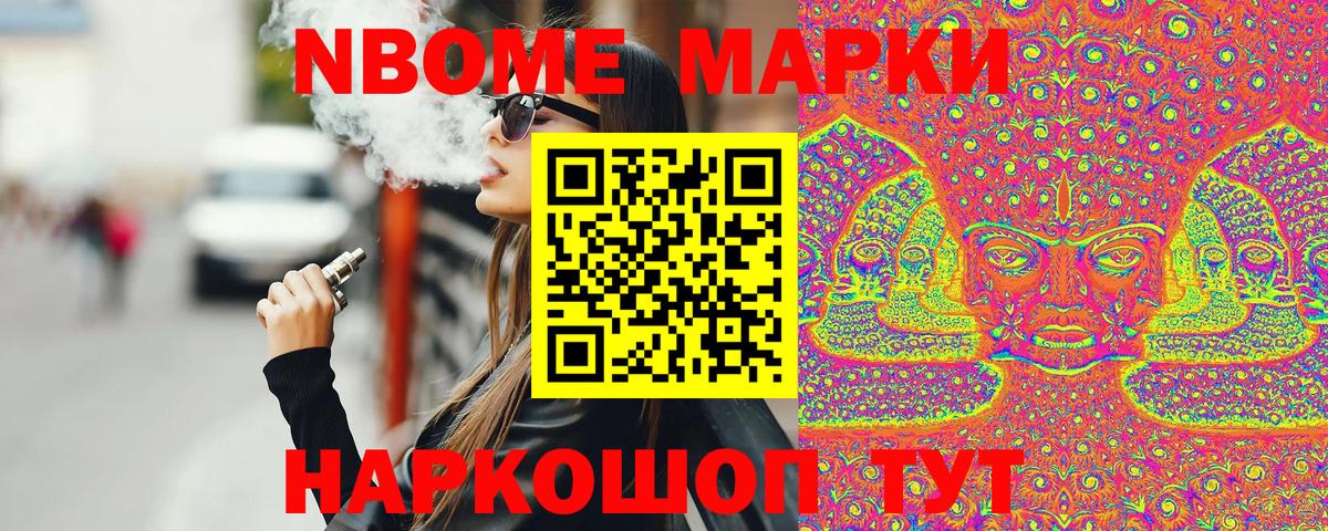 Марки 25I-NBOMe 1,5мг  Вход с VPN  Марки 25I-NBOMe  Сухой Лог  Марки 25I-NBOMe 1,5мг 